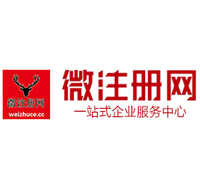 连州贵阳公司注册之公司注册流程知识总结